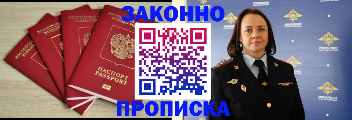 временная регистрация поиск в Пролетарске