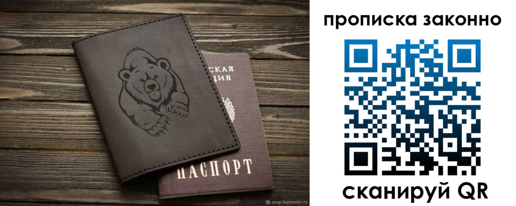 временная регистрация купить в Пролетарске