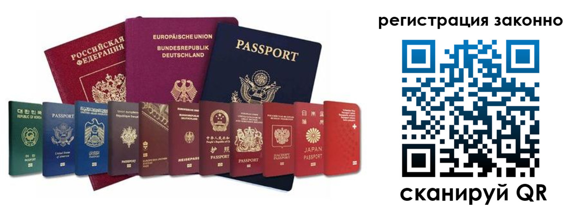 временная регистрация для всех в Пролетарске