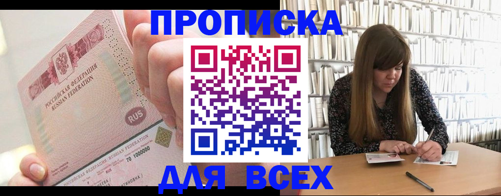 временная регистрация гарантия в Пролетарске