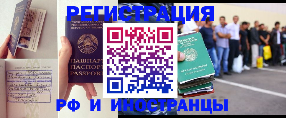 миграционный учет в Пролетарске