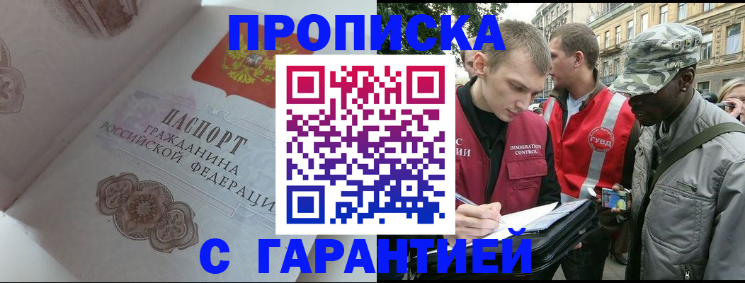 регистрация в Пролетарске